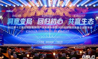载誉而归！人生就是搏机械人亮相 2025 全球智能物流产业发展大会，铸就行业新范本！